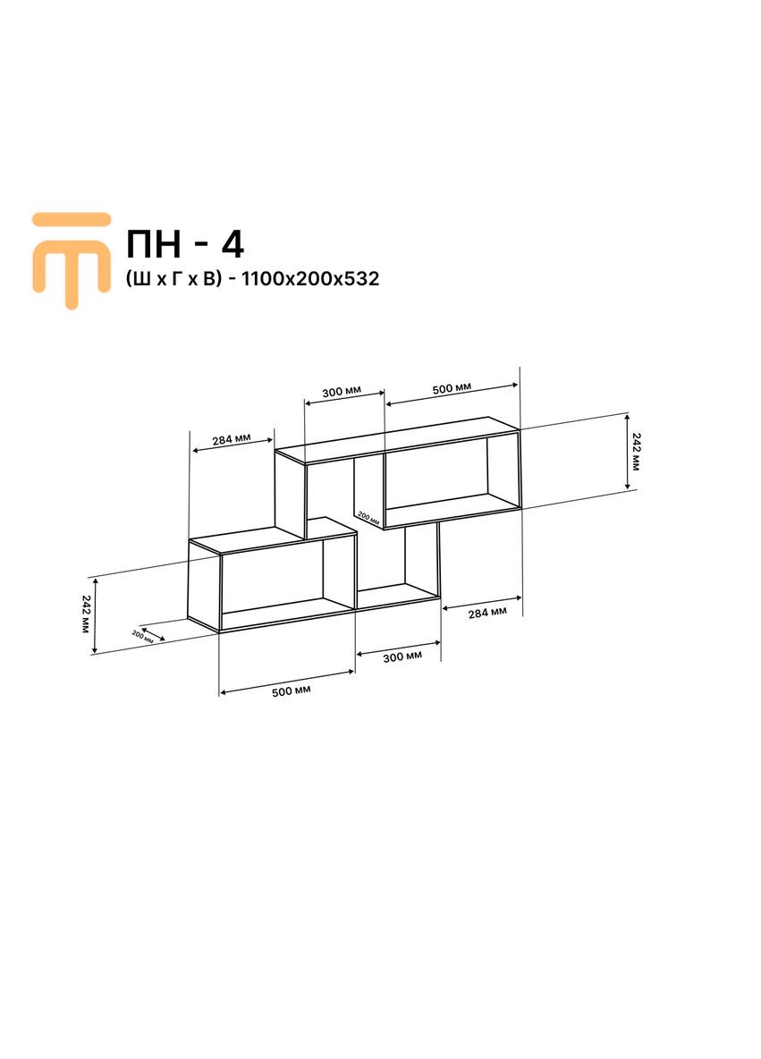 Полиця навісна ПН4 венге/дуб молочний (EVR-2352) Еверест (306073831)