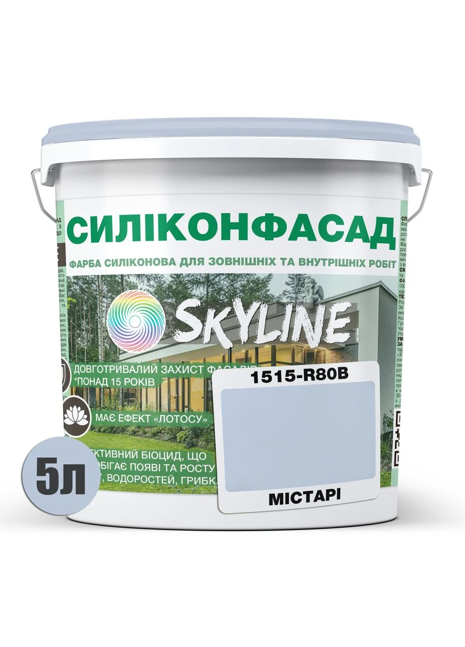 Цветная Фасадная Силиконовая Краска «Силиконфасад» 1515-R80B 5л SkyLine (331646484)