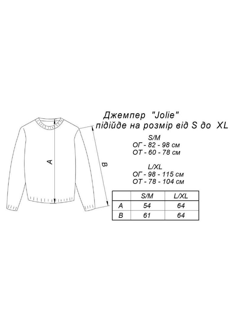 Джемпер Jolie Art Knit (353700478)