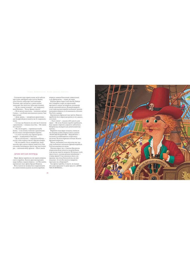 Сказки Дракона Омелька А-БА-БА-ГА-ЛА-МА-ГА (370058270)