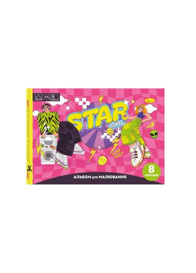 Альбом для малювання "Star Girl" A4 АП-0301-12, 8 аркушів, скоба з перефорацією Апельсин (300780968)