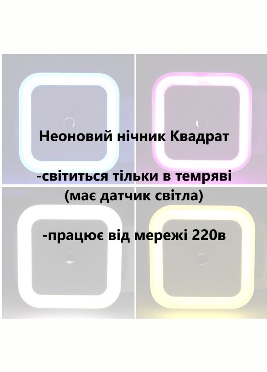 Неоновий светильник ночник Квадратный с датчиком света DL в розетку синий Led (307471451)