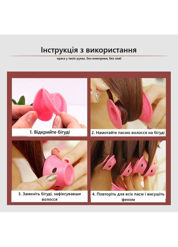 Силіконові бігуді-грибочки для завивки волосся без шкоди набір м’які рожеві набір 10 шт No Brand (358650321)