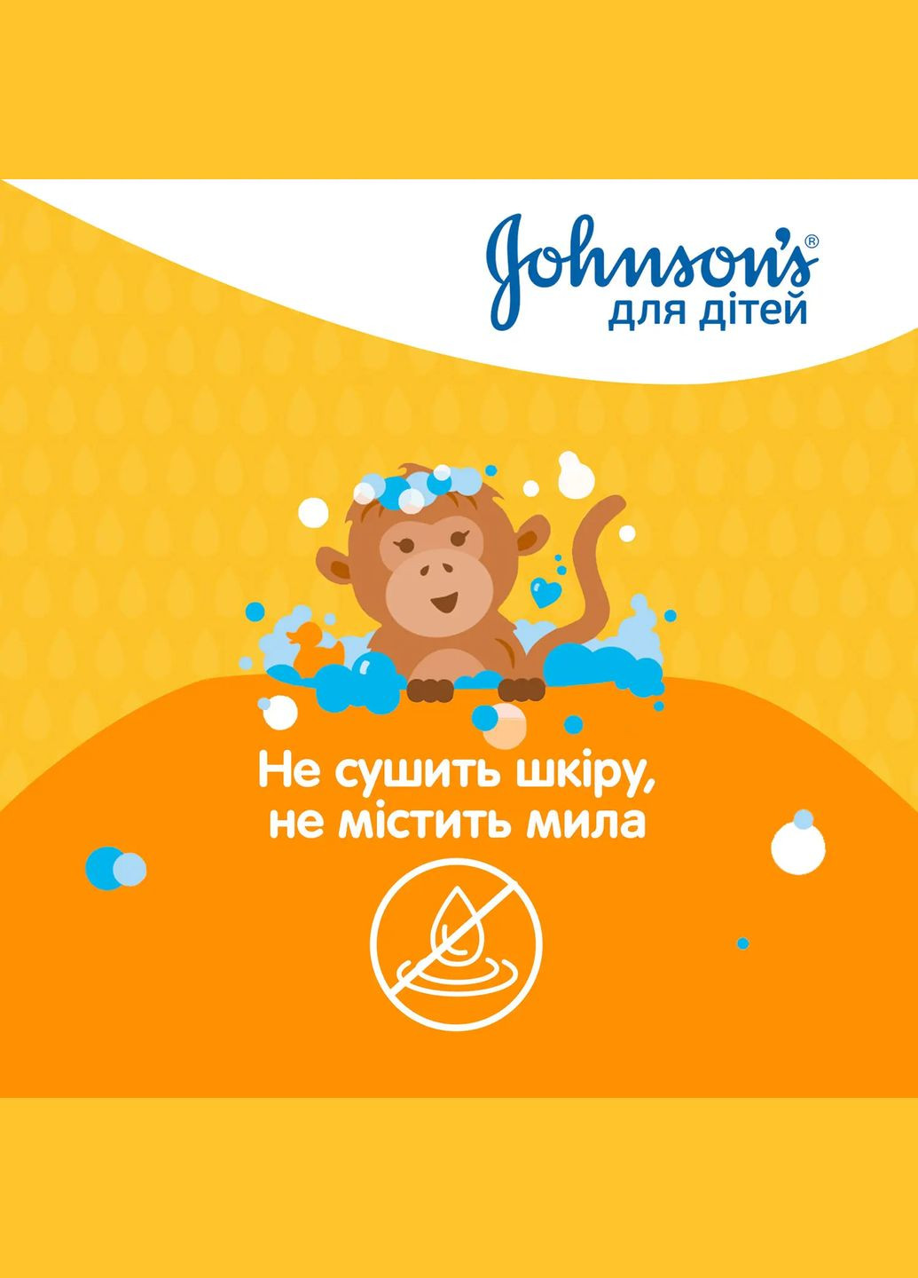 Дитячий гель для душу Johnson's Kids, 300 мл Johnson's Baby (331787672)