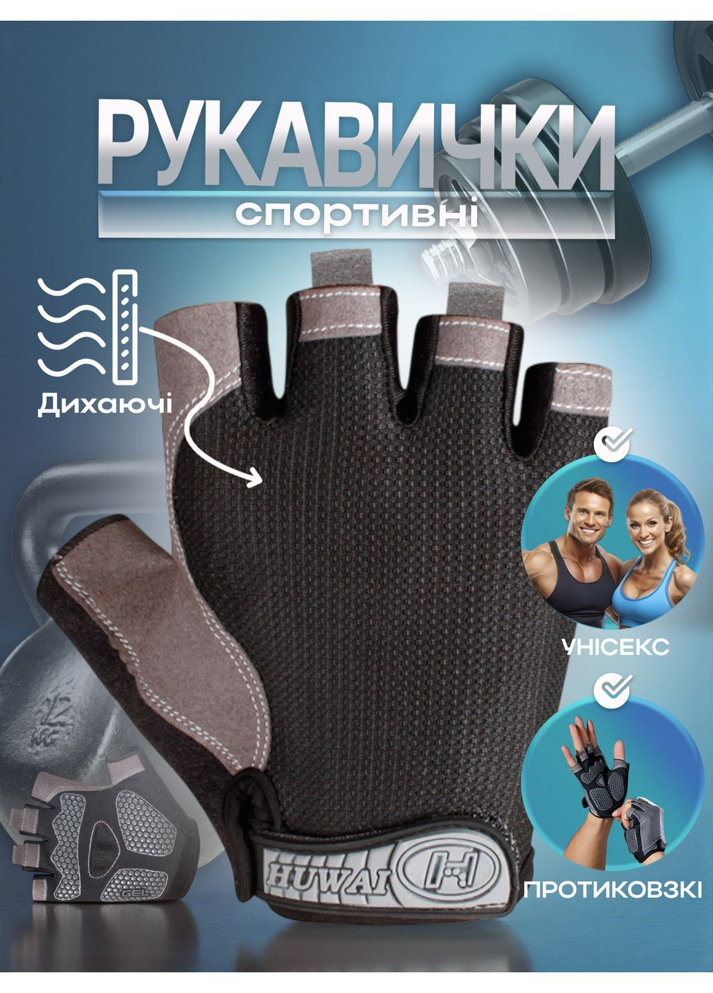 Рукавички без пальців для фітнесу спортзалу тренувань турніка протиковзкі захисні Чорні 66_2_M_1C No Brand (367738712)
