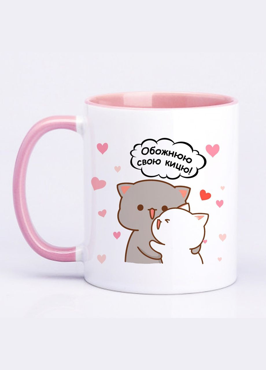 Чашка з друком "Обожнюю свою кицю!" 330мл (колір рожевий) (22316) No Brand (317902668)