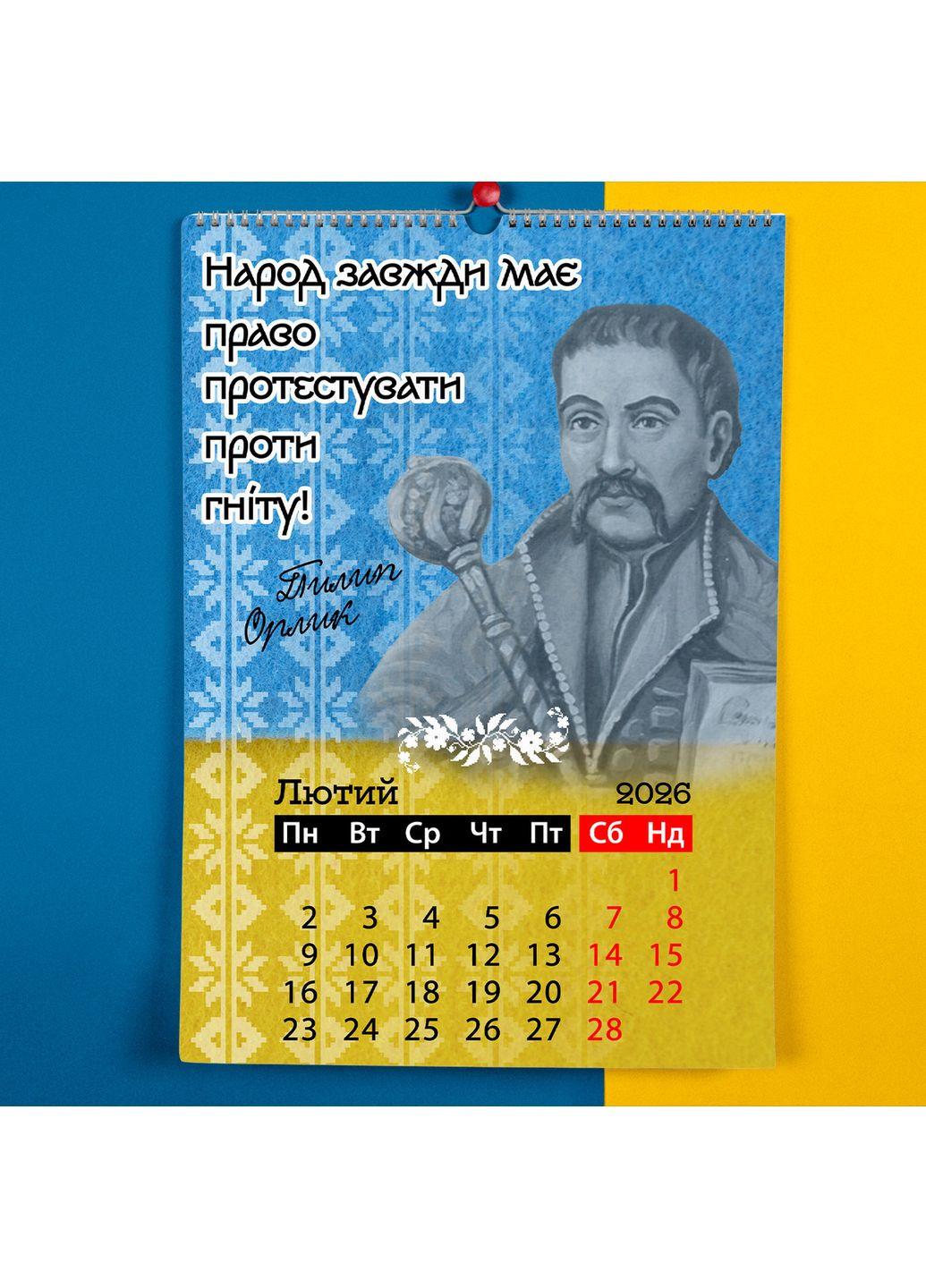 Календар-перекидний настінний на пружині 2026 з принтом "Козаки України" КП000039(A3) Кавун Календар (358929671)