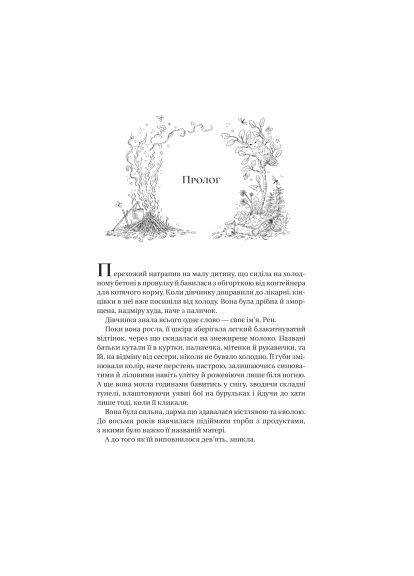 Книга, Ельфгейм #4) - Голлі Блек (9786171706446) Vivat Викрадений спадкоємець (Викрадений спадкоємець #1 (366647425)