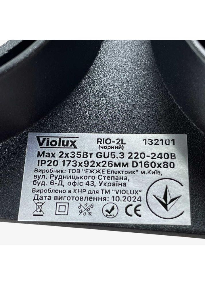 Светильник точечный RIO-2L GU5.3 IP20 ( 132101 ) Violux (365651448)
