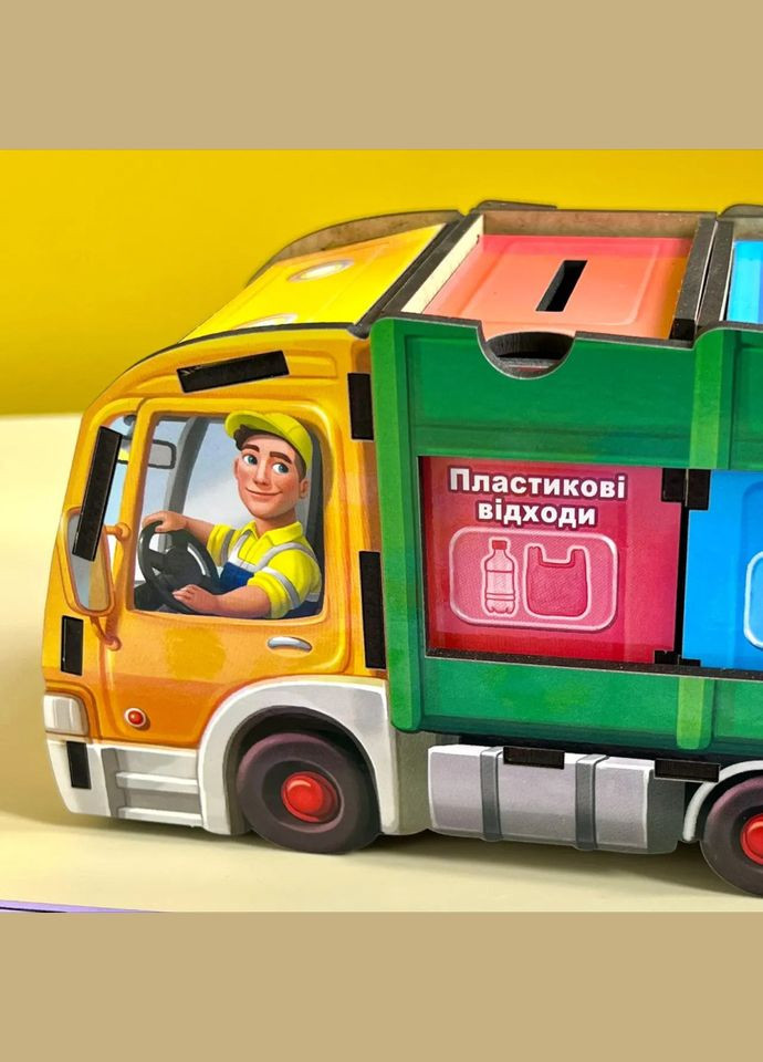 Настольная развивающая игра "Сортировка мусора: мусоровоз" (ПСФ129) PSF129 комодик Ubumblebees (336331301)