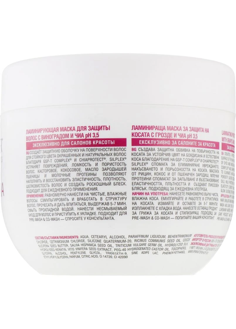 Ламинировочная маска для защиты волос с виноградом и чиа Laminating Grape & Chia Hair Mask 500ml (785505-74695) Spa Master (368615695)