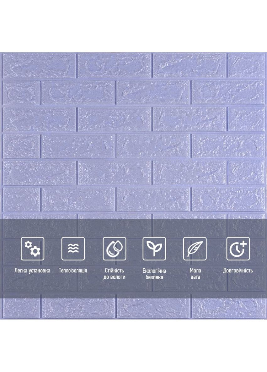 3D панель самоклеюча 700х770х5мм цегла світло - фіолетова (015-5) SW-00000083 Sticker Wall (362094955)