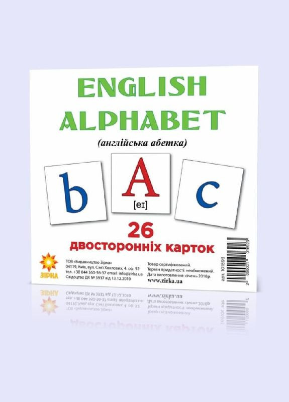 Развивающие карточки "Английский алфавит" (110х110 мм) 101693 на англ. языке Зірка (308997309)