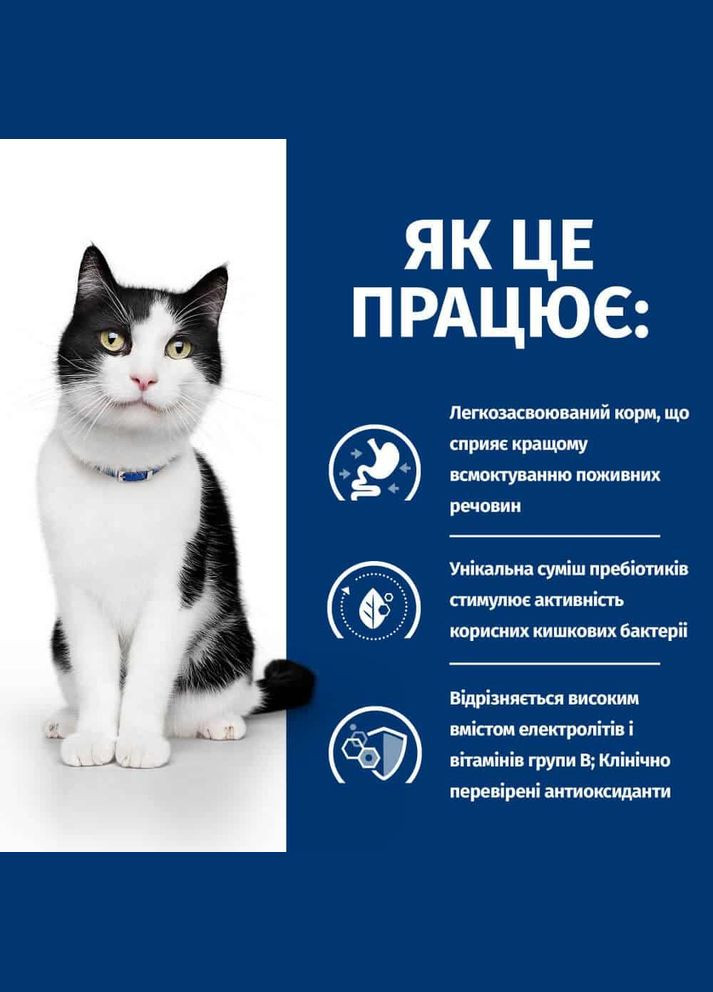 Hill’s PRESCRIPTION DIET i/d Сухий корм для котів догляд за травленням, з куркою, 0,4 кг Hill's (345743193)