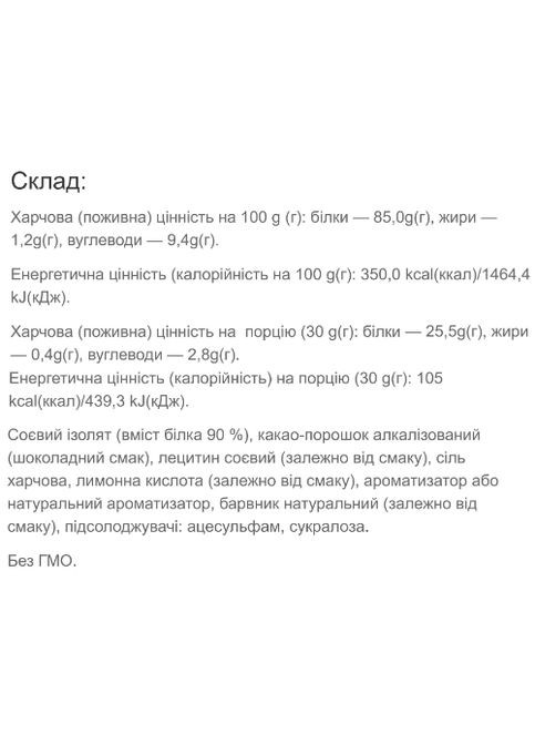 Full Plant Protein Soy Isolate 900 g /30 servings/ Hazelnut Vansiton (315689721)