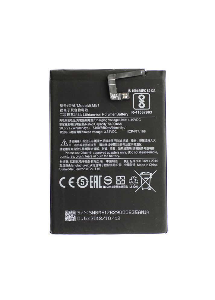 Аккумулятор AAAClass BM51 / Mi Max 3 Xiaomi (279827111)