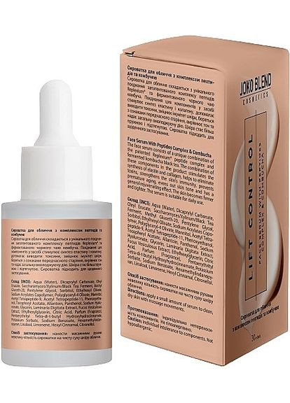 Сироватка для обличчя з комплексом пептидів та комбучею Lift Control 30ml (1434613-29139574) Joko Blend (368610181)