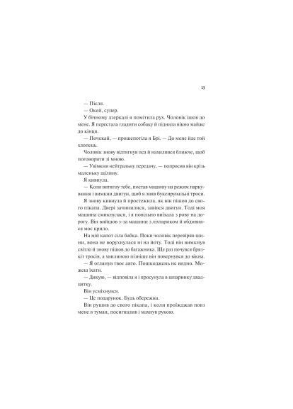 Часть твоего мира - Эбби Хименес (9786171709263) Vivat Частина твого світу - Еббі Хіменес (366695054)