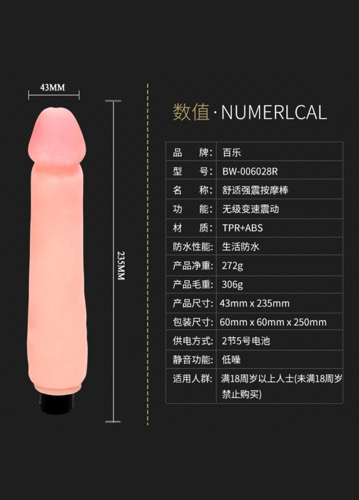 Вібратор реалістик "Flexible" LyBaile (298794129)