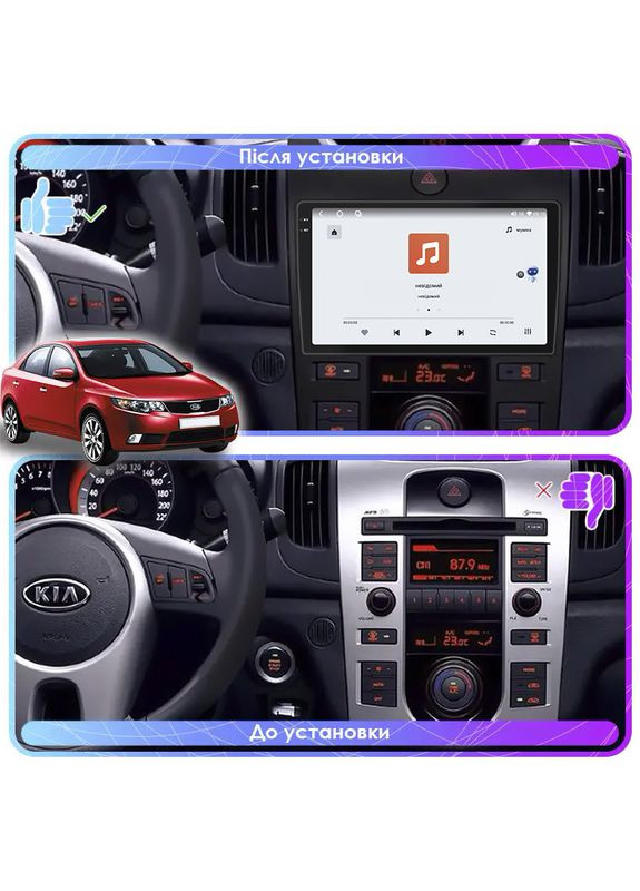 Штатна магнітола для Kia Forte I 2008-2013 екран 9" 4/64 QLED CarPlay 4G Wi-Fi GPS 360 Prime 5 шт. Lesko (336200372)