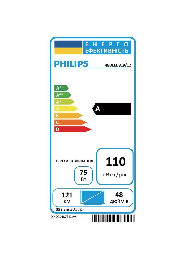 Телевізор 48OLED819/12 Philips (326519428)