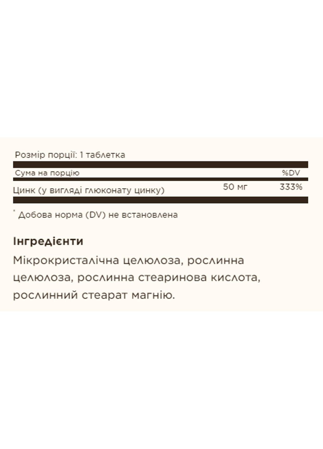 , цинк, 50 мг, 100 таблеток Solgar (360941954)