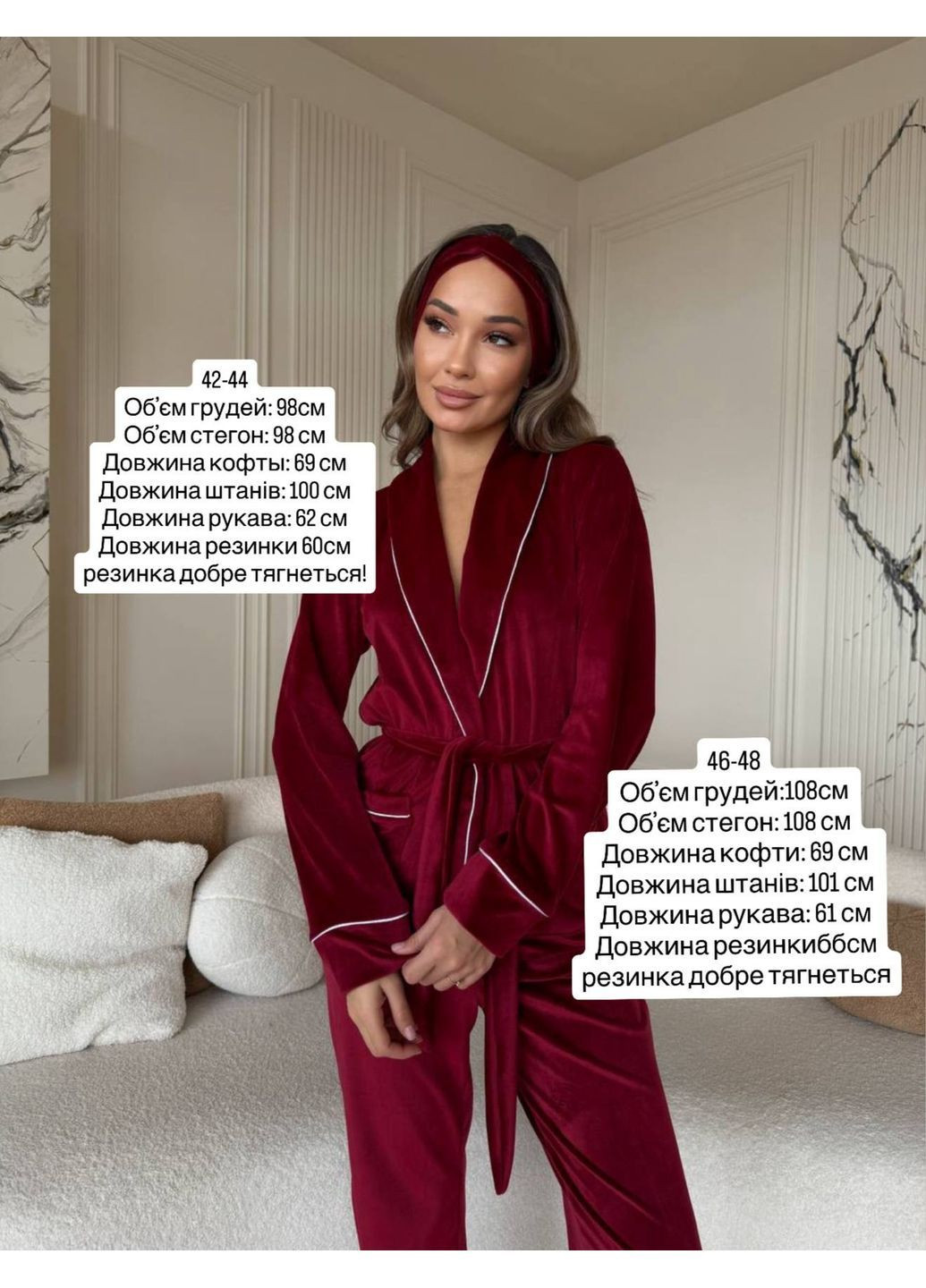 Бордова велюрова піжама трійка Osoblyva