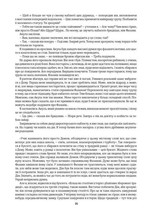 Дім, в якому Книголав (393738308)