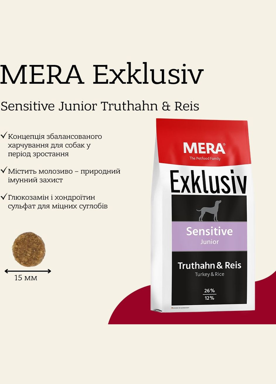 Сухой корм для щенков EX sensitive с индейкой 15 кг (4025877724558) Mera (316680103)