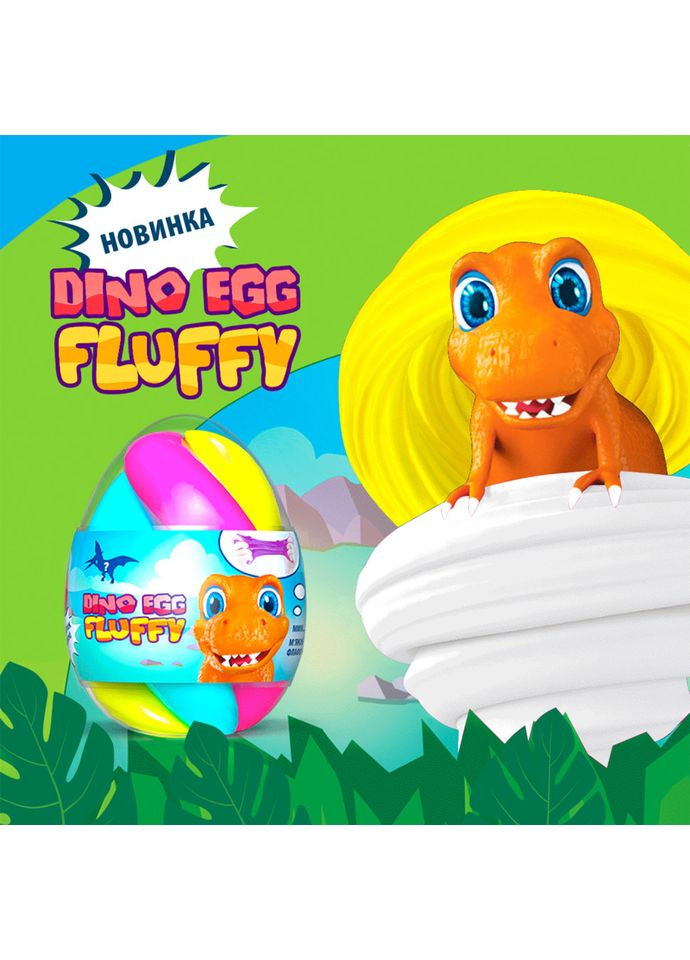 Флаффі-лізун у яйці DINO EGG з динозавриком 140мл 80091 No Brand (367184893)