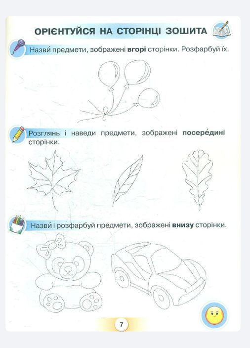 НУШ 1 класс Букварь Украинский язык Учебное пособие для 1 класса Комплект из 6ти частей Пономарева К Орион (315035606)