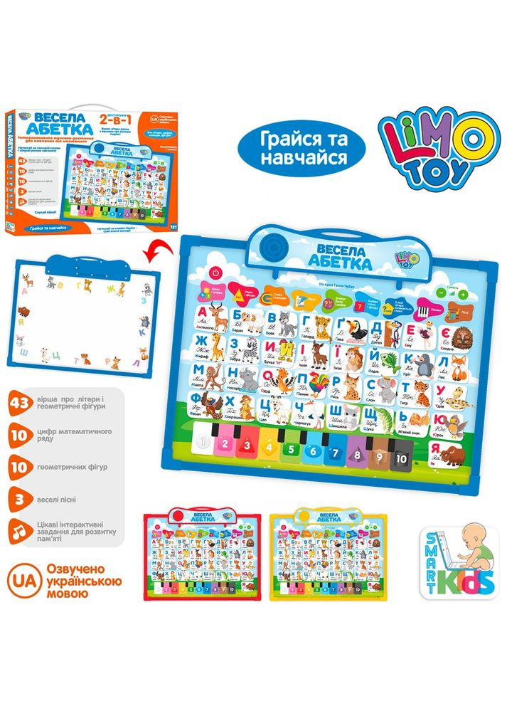 Дошка для малювання інтерактивна дошка для навчання з алфавітом SK 0020 Limo Toy (301988596)