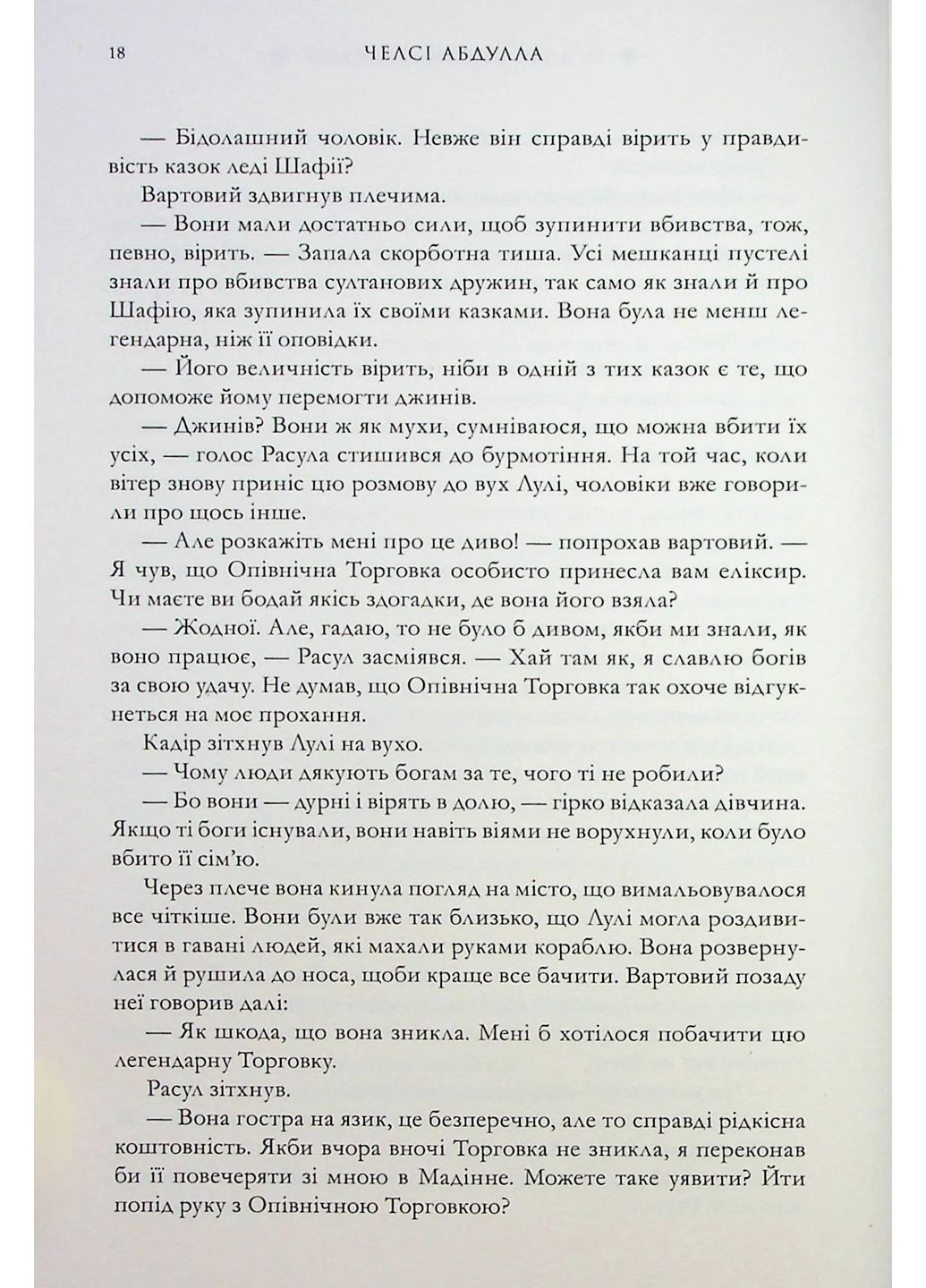 Вор звездной пыли Артбукс (370076988)