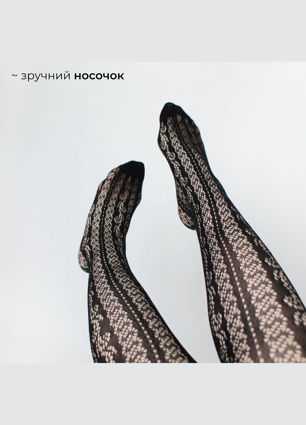 Чорні мереживні колготки в сітку щільні колготи вінтаж візерунок жіночі капронки one size еластичні ажурна сіточка декоративні No Brand (326599921)