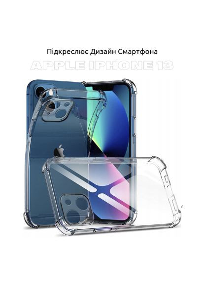 Чехол для мобильного телефона (706951) BeCover Anti-Shock Apple iPhone 13 Clear (366156371)