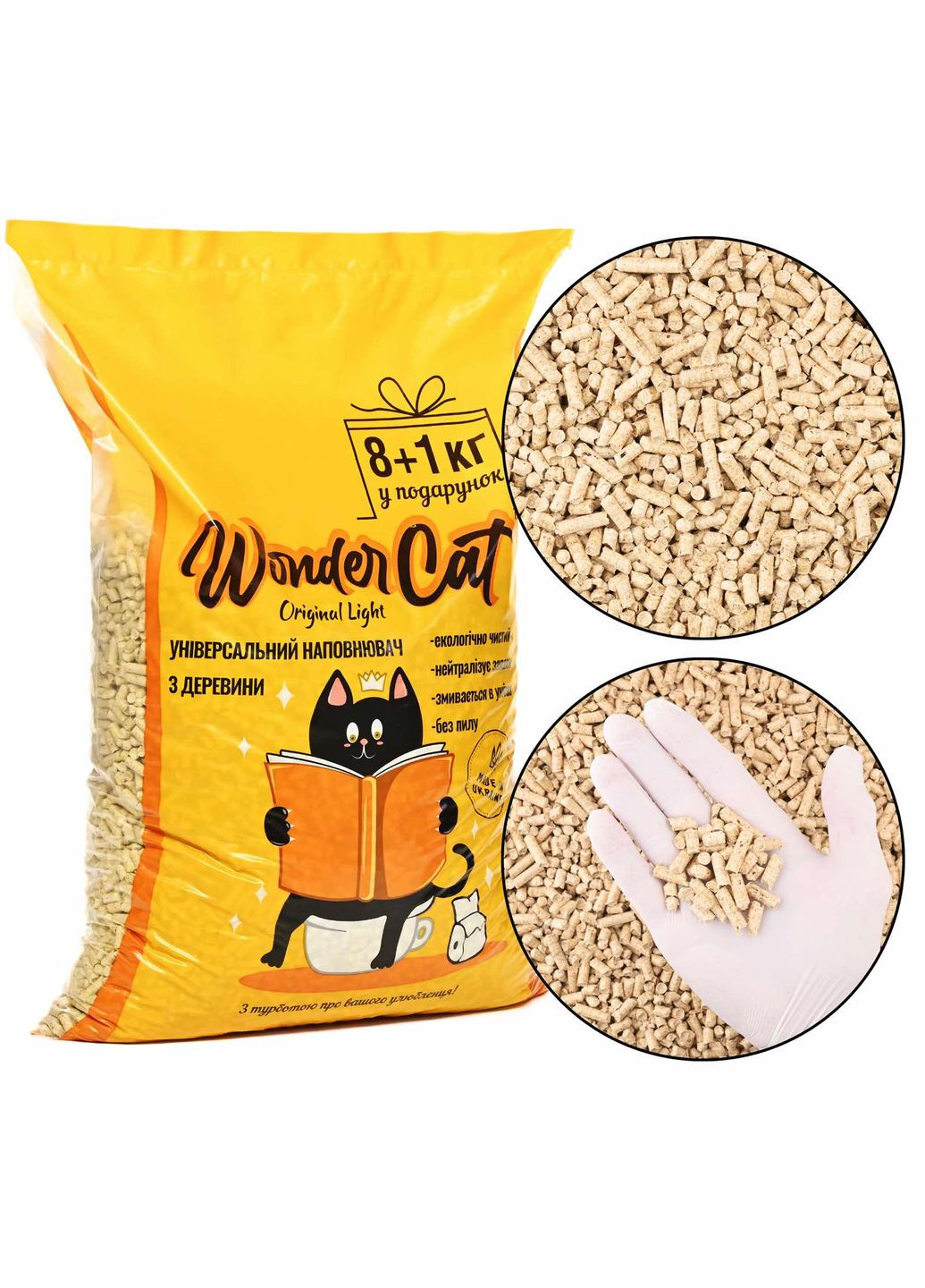 Деревний наповнювач Light 9 кг – натуральний, екологічний, безпечний для котів, гризунів і птахів WonderCat (354700787)