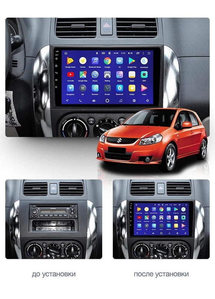 Штатна магнітола CC3 2K 4+32 Gb Suzuki SX4 1 2006-2014 9" Teyes (378932360)