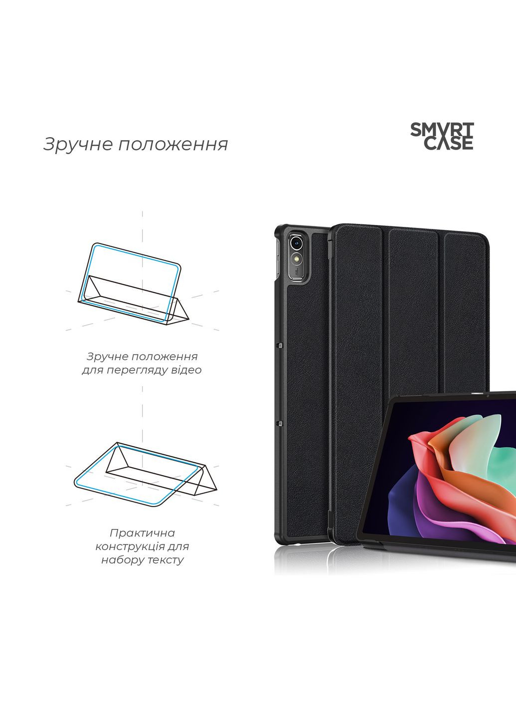 Чехол Smart Case для планшета Lenovo Tab P11 (2nd Gen) (ARM64129) ArmorStandart (260946631)