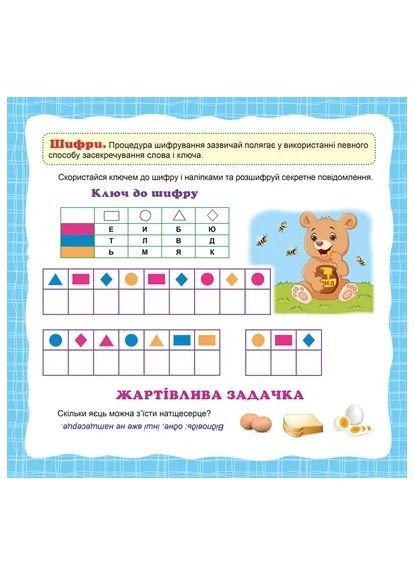 Головоломки Медвежонок Торсінг (370068679)