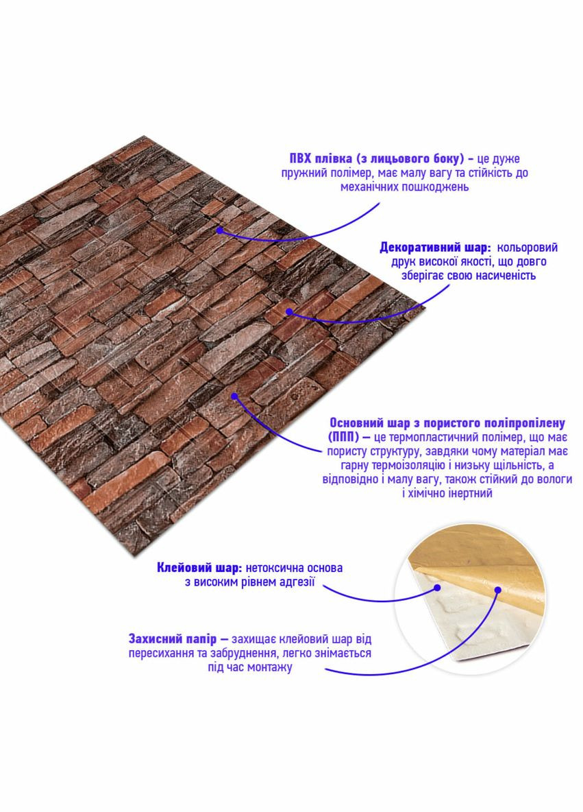Самоклеющаяся декоративная 3D панель под кирпич красный песчаник 700х770х5мм (058) SW-00000177 Sticker Wall (316100963)