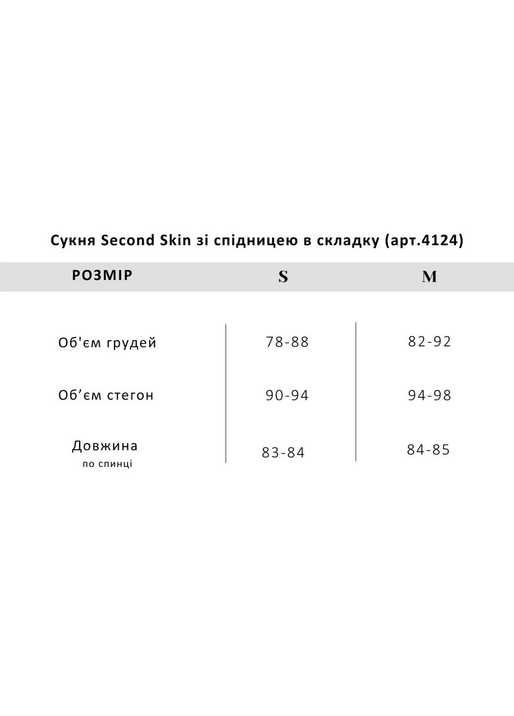 Рожева сукня second skin зі спідницею в складку Solmar