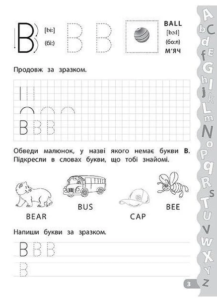 Каллиграфия для дошкольников Учим и пишем английские буквы (01791) УЛА (386781615)