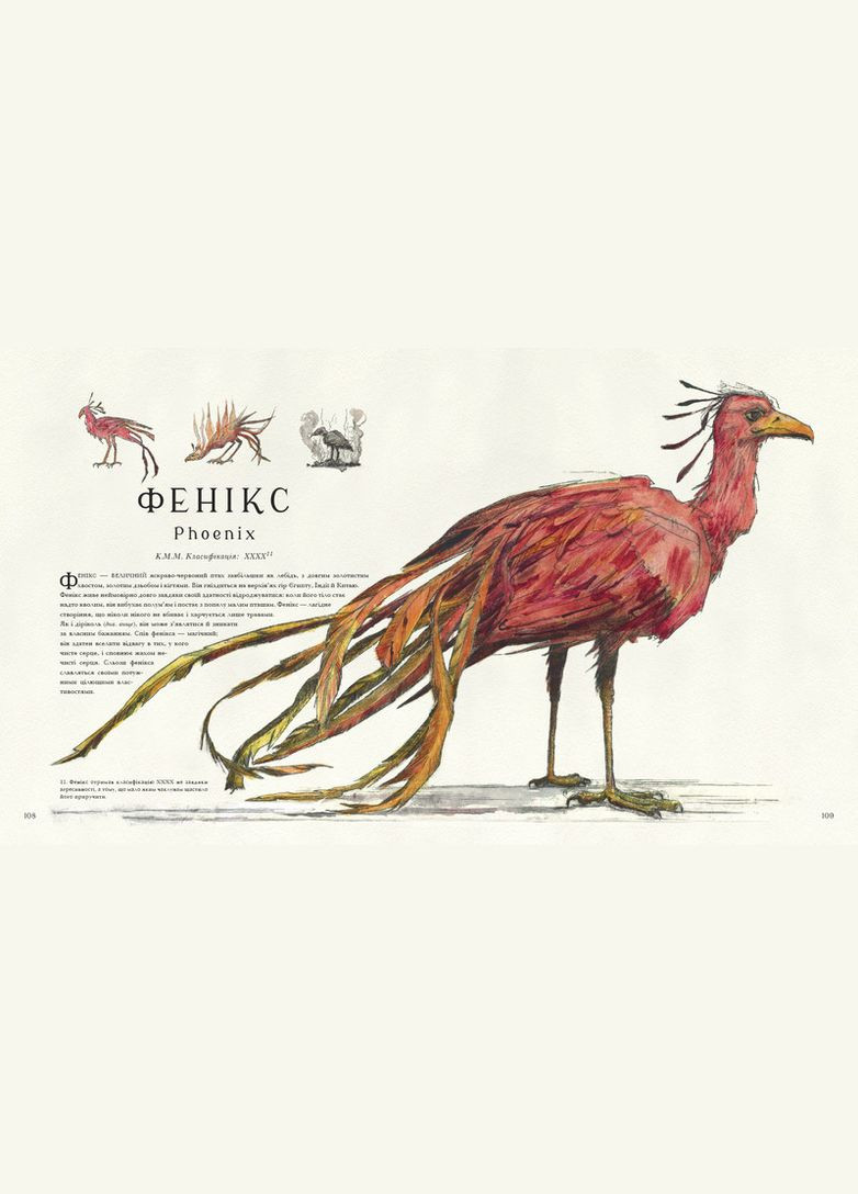 Книга Фантастические звери и где их искать. БОЛЬШАЯ ИЛЛЮСТРИРОВАННАЯ ИЗДАНИЕ. Автор - Джоан Ролинг ( ) А-БА-БА-ГА-ЛА-МА-ГА (338869547)