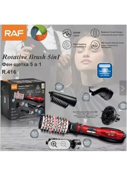 Стайлер для волос R.416 фен-щетка с насадками RAF (323652063)