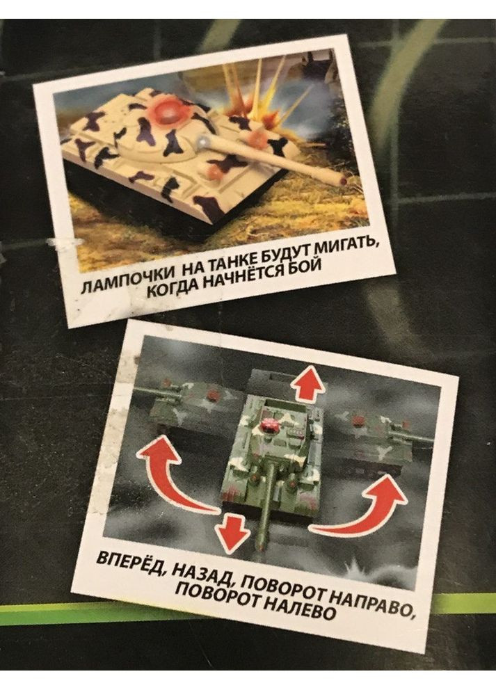 Танк Р/К "Боевой танк" музыка-свет в кор. 25/8/10см Play Smart (352770132)