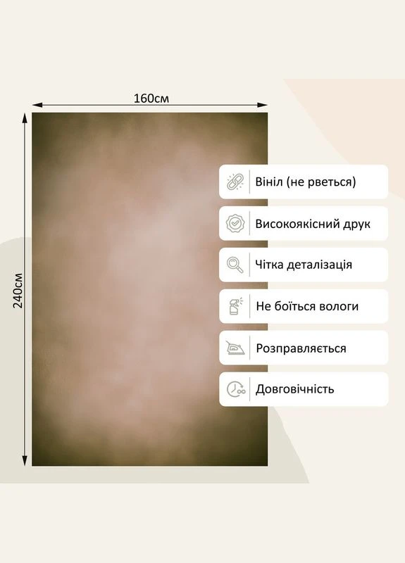 Виниловый фон (фотофон) для студии 160x240см, Frontlit 450 г/м2, №53152 PhotoVinyl (359399171)