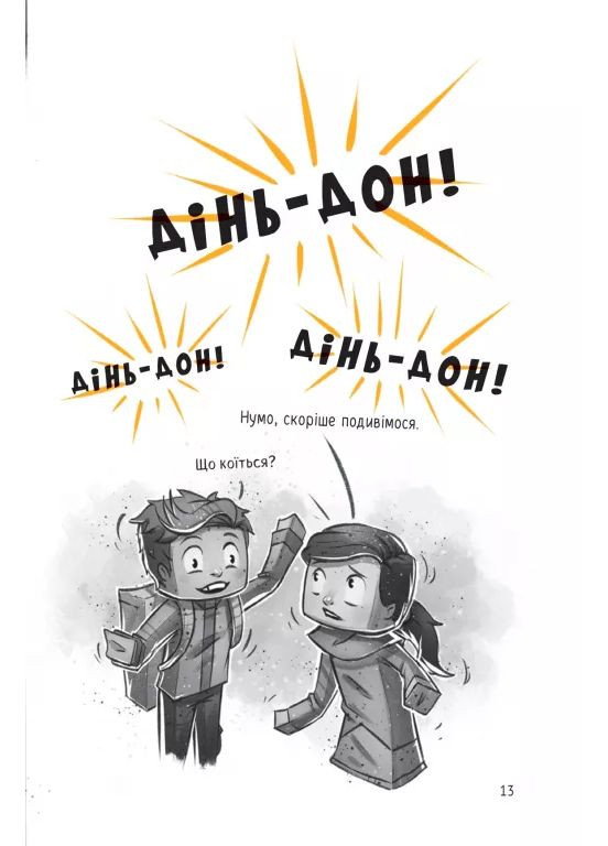 В ловушке Нижнего мира Vivat (370055731)