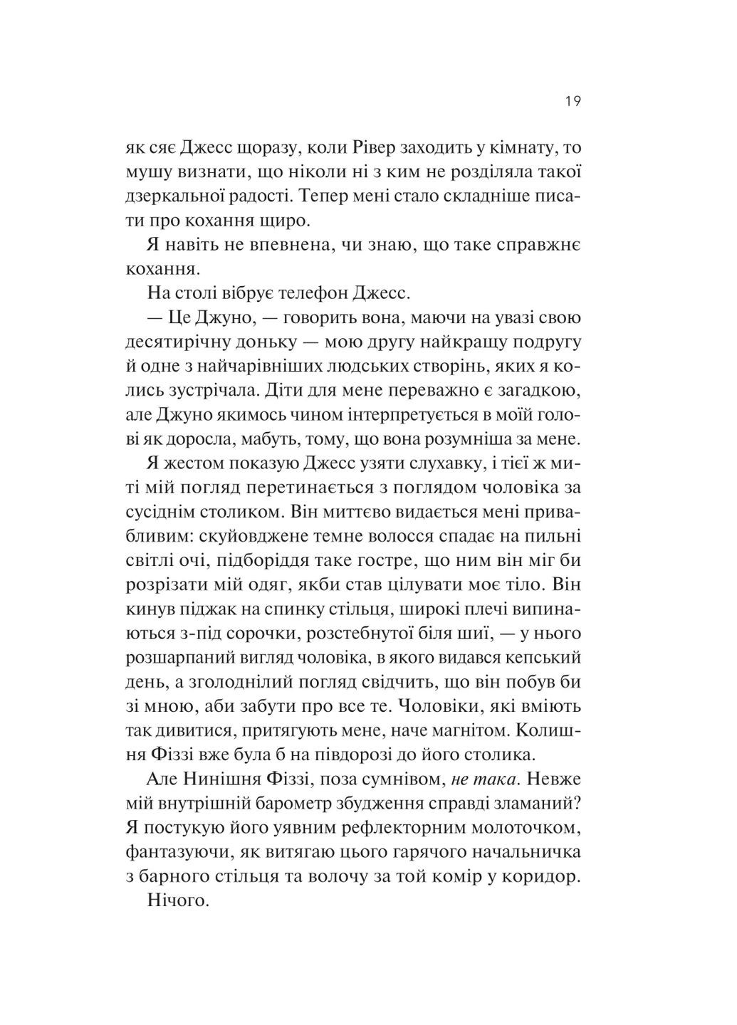 Эксперимент с настоящей любовью. – Кристина Лорен. - 9786171707351 Vivat (359459503)