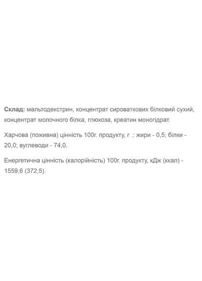 Гейнер Mass Gainer 2000 g 20 servings Natural (000021905) Willmax (377543532)