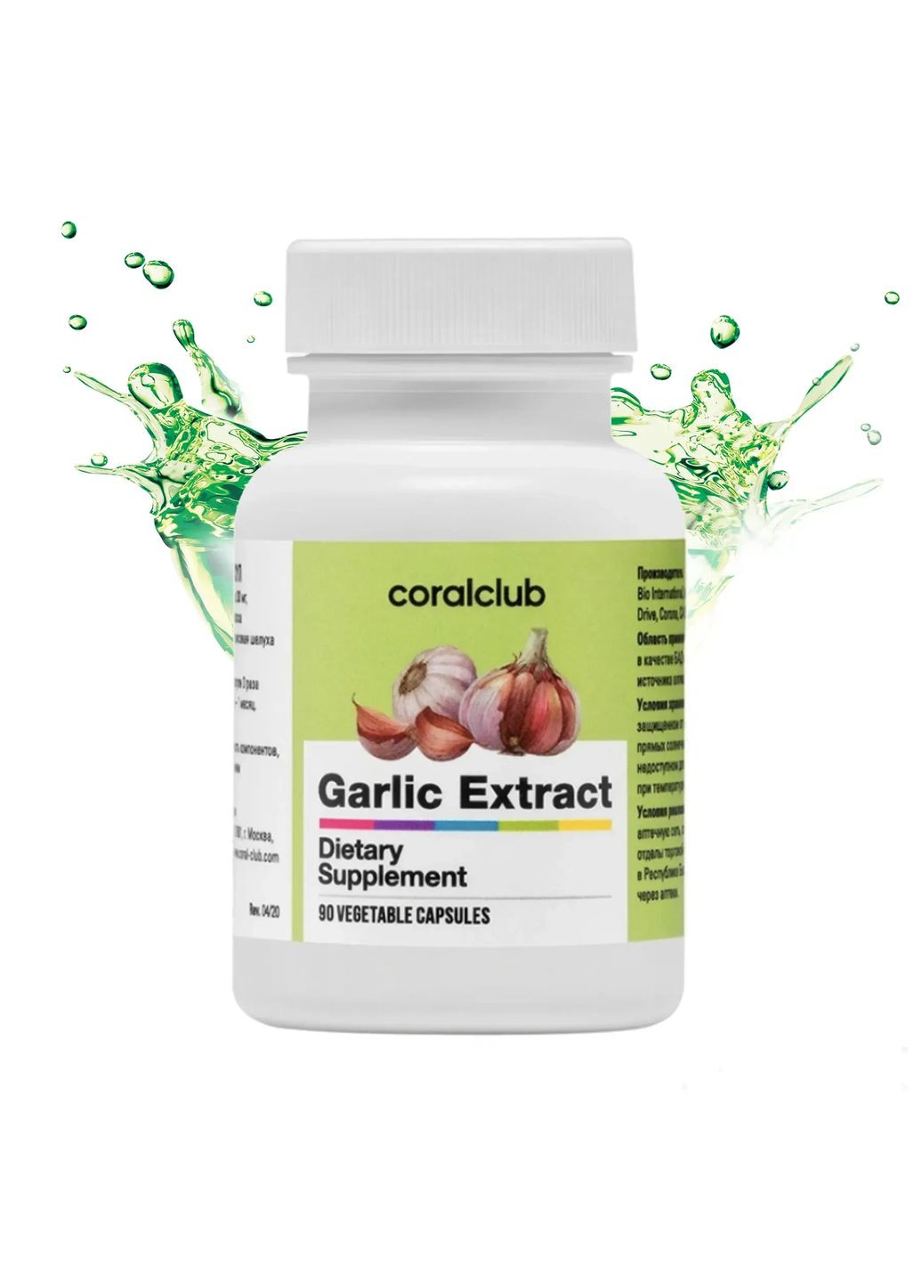 Экстракт Чеснока (90 шт) Coral Club No Brand (353495159)